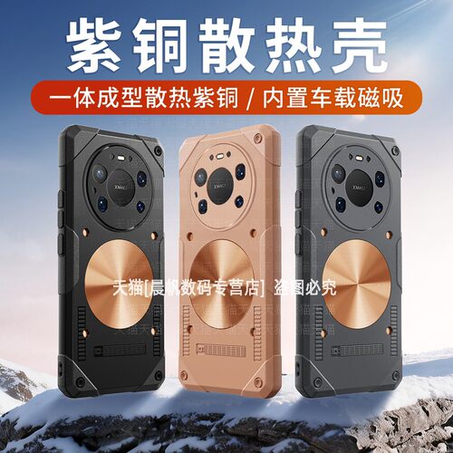 内置紫铜散热可车载磁吸