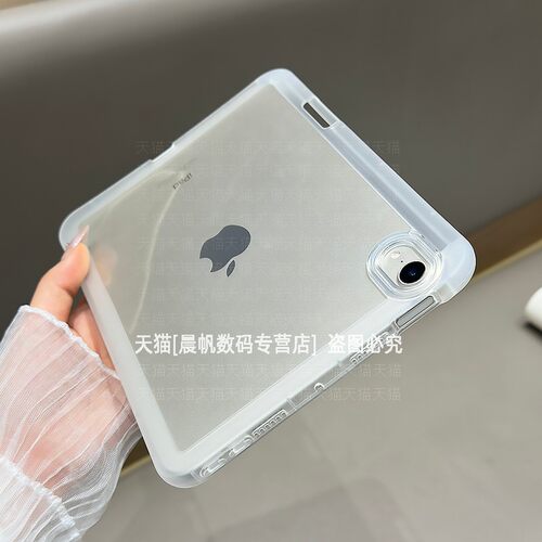 自带笔槽透明磨砂硅胶软壳