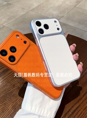 大视窗秒变17适用iPhone16promax手机壳苹果17pro皮纹15pm磨砂14por硬壳13prom精孔ipone防摔peo外壳ormax