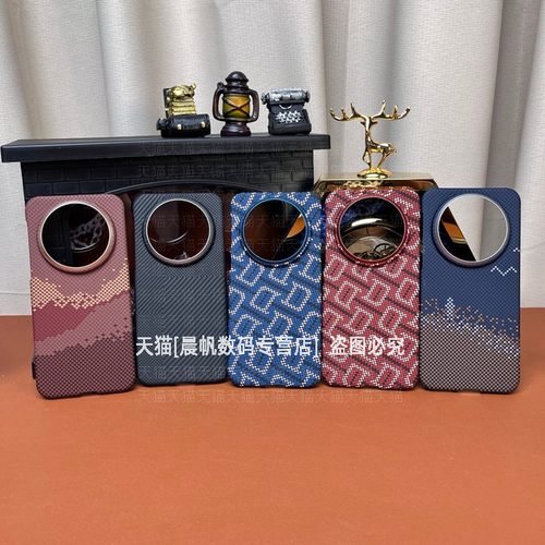 高端凯夫拉纹理超薄半包磁吸