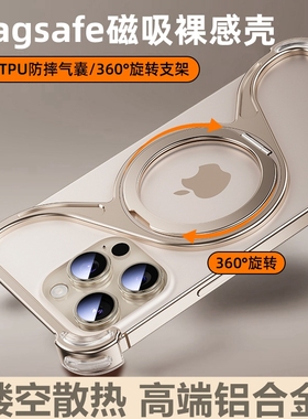 适用苹果16promax手机壳iPhone15por磁吸magsafe无线充电14pm金属ip无边框prom旋转支架apple高端peo新款硬壳