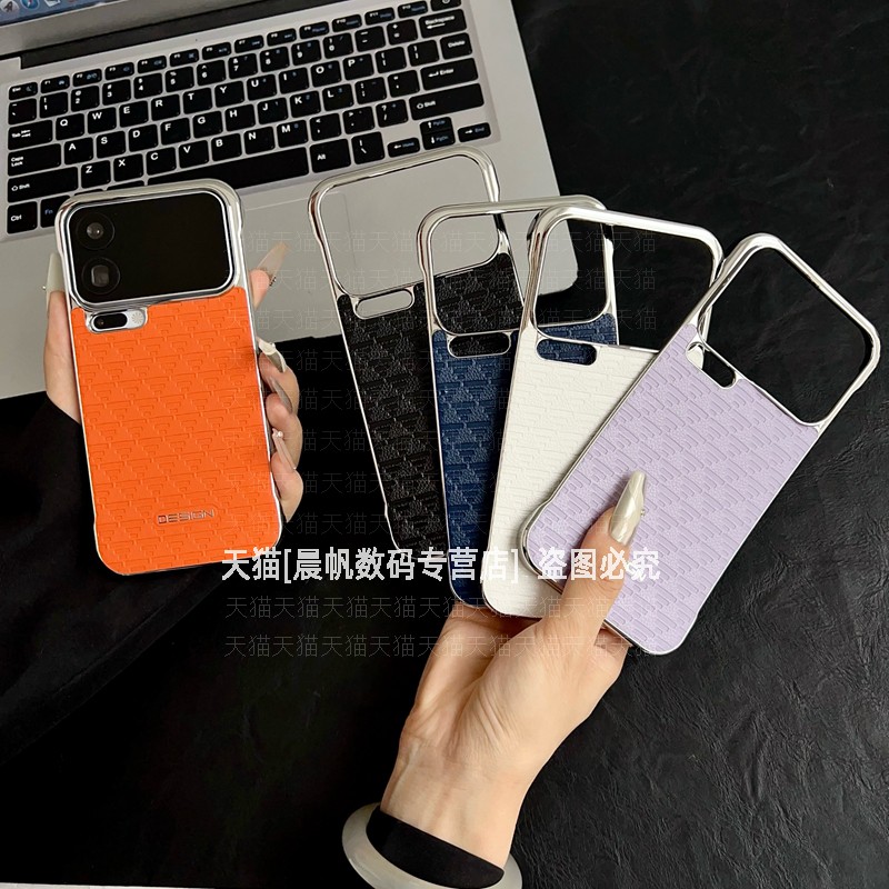 压印皮纹电镀无边框超薄硬壳