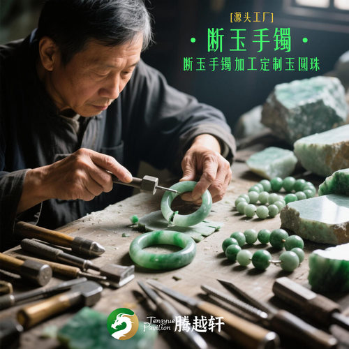 来料代加工翻新改小佛珠手串