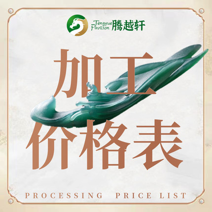 【腾越轩雕刻加工厂】价格表/手镯测量/戒指测量/绳子绑法