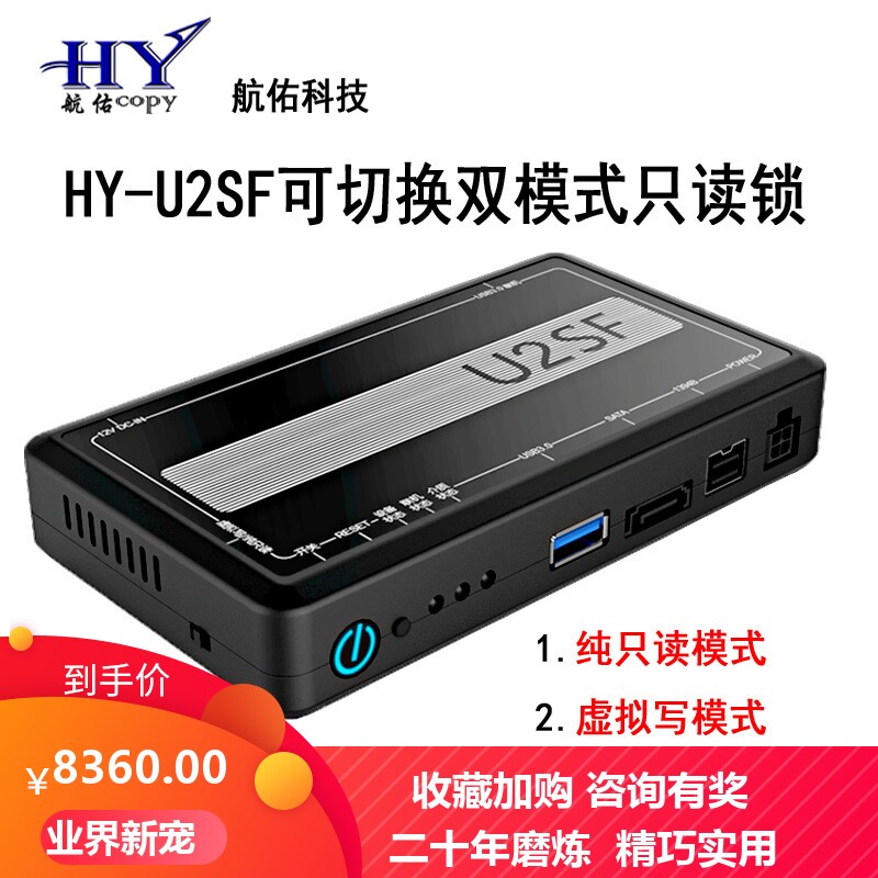 便携式取证勘察箱 多功能SAT光盘拷贝机