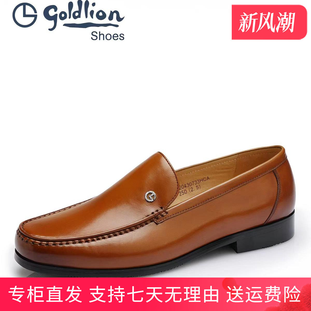 金利来男士真皮商务正装乐福鞋