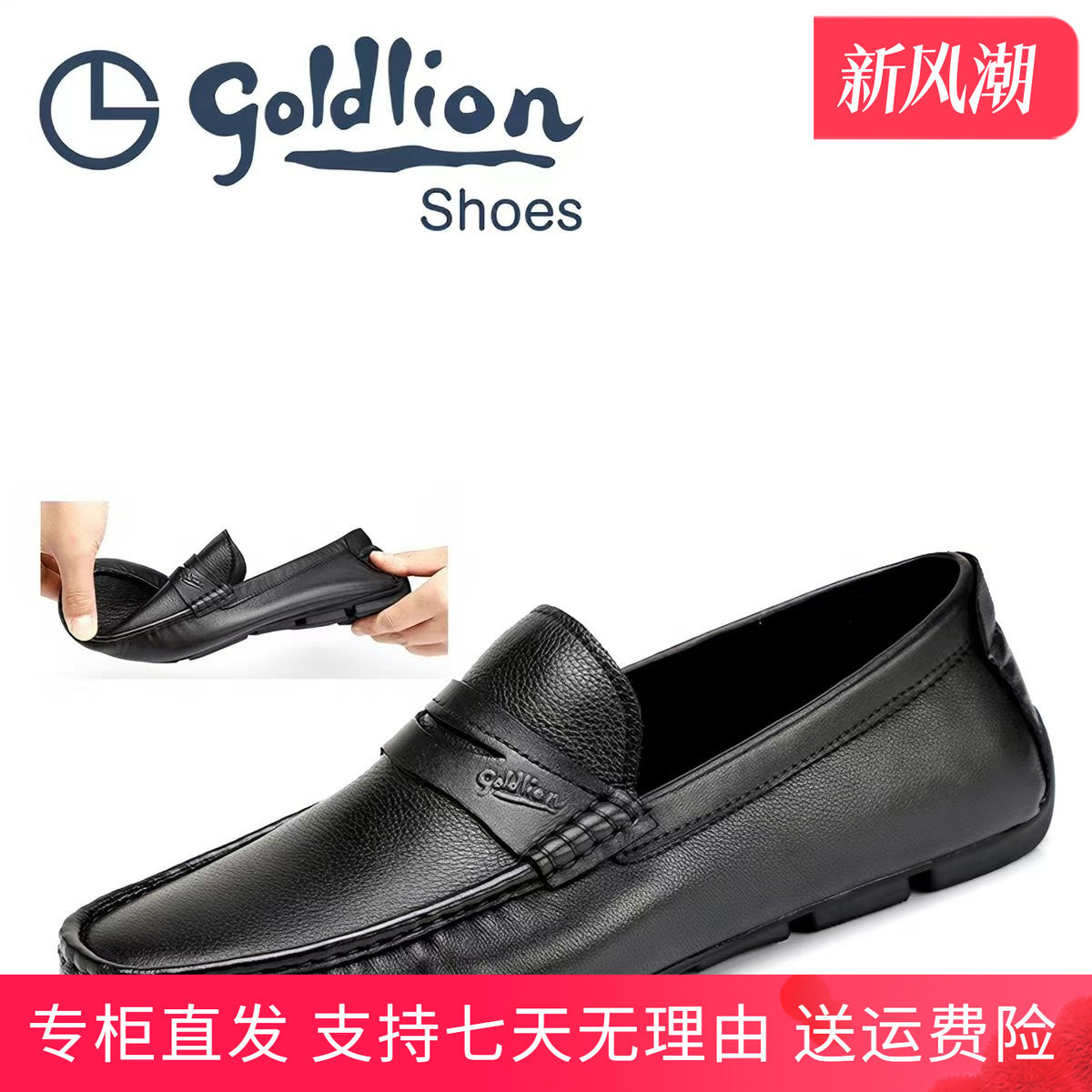 金利来男士真皮软底商务豆豆鞋