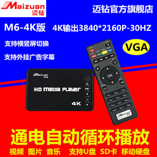 M6硬盘高清播放器U盘HDMI视频1080P电视AV显示器VGA光纤5.1 迈钻