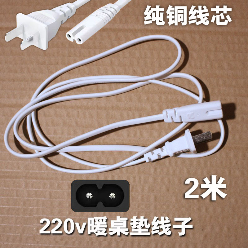 发热鼠标垫专用线暖桌垫线子