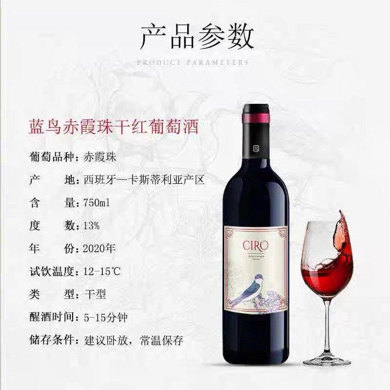 假一陪十，西班牙CIRO赤霞珠干红葡萄酒DO级原瓶进口红酒