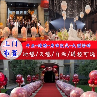 开业地爆球婚礼空爆球婚庆天爆球结婚空飘气球氦气 活动上门布置