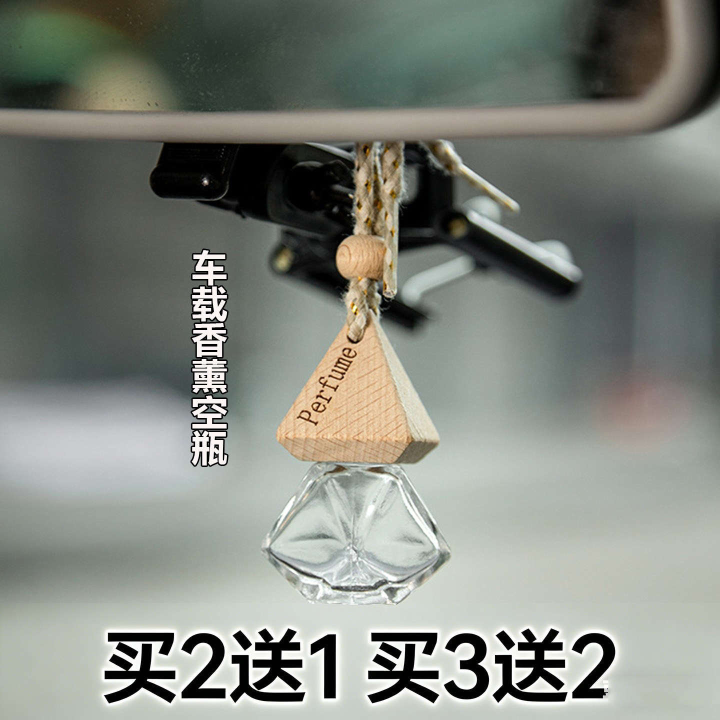 2026年新款车载香薰空瓶自装香水挥发瓶分装瓶持久留香创意挥发器