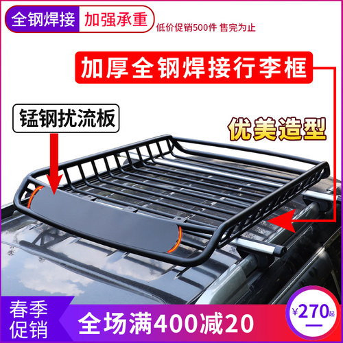 汽车行李架车顶框通用suv锰钢合金行李框车顶架越野货架改装横杆