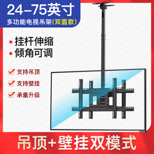 双面通用电视机吊架挂两台背靠背