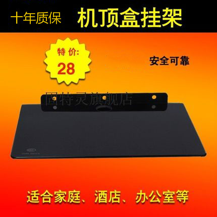 固特灵机顶盒架壁挂 DVD支架搁板托架电视墙装饰架 机顶盒置物架