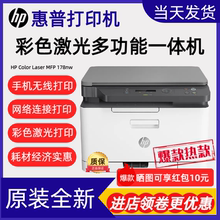 hp惠普178nw179fnwM281fdw彩色激光打印机办公家用无线复印一体机