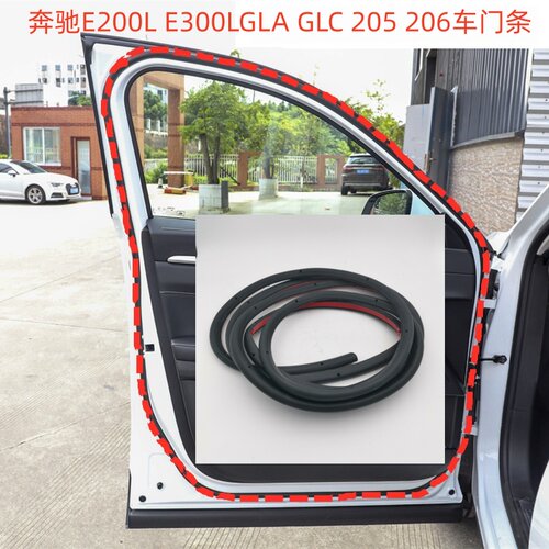 适配奔驰E200L E300L GLA GLC 205206A200车门密封条门框胶条原厂