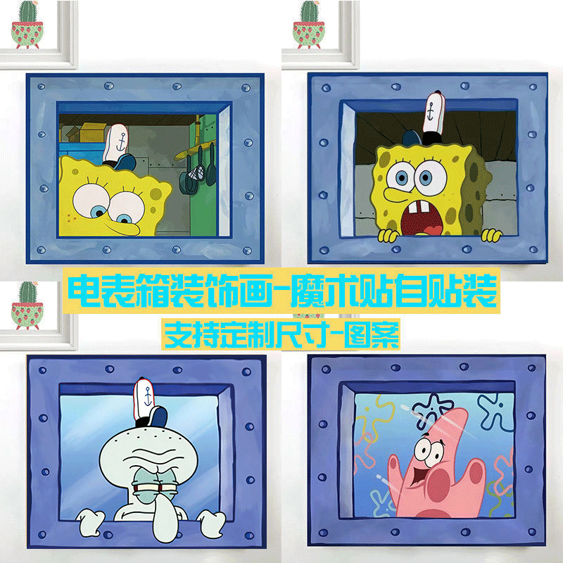 创意电表箱装饰画客厅免打孔弱电箱多媒体盒网红配电箱遮挡布自粘图片