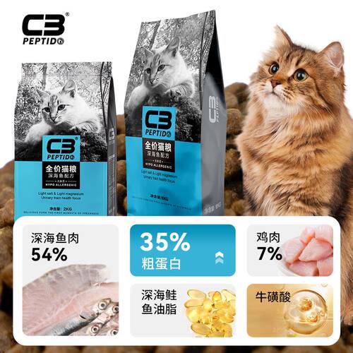 20斤帕缇朵C3深海鱼猫粮无谷幼猫成猫实体店直发正品带防伪码
