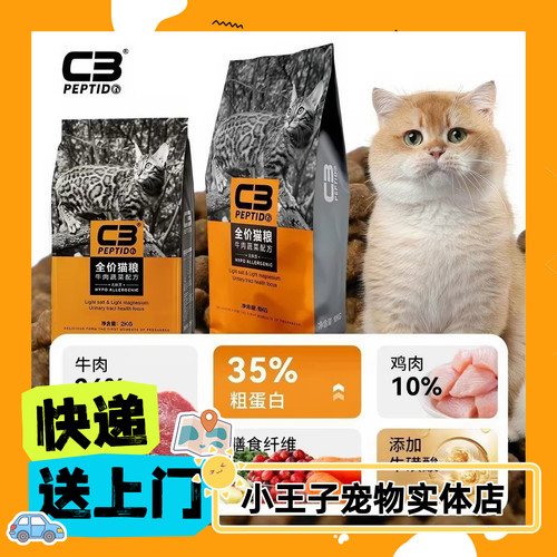 快递送上门！C3帕缇朵猫粮深海鱼/牛肉蔬菜20斤10kg无谷正品直发