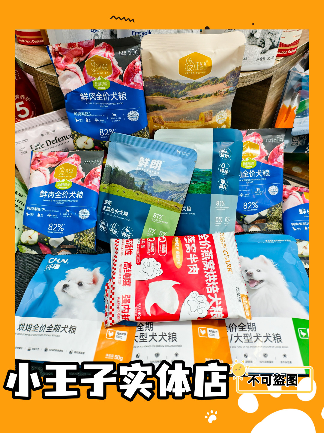 狗粮试吃装鲜朗纯福汪爸爸希帕克主食湿粮餐包鸭肉梨乳鸽正品直发图片