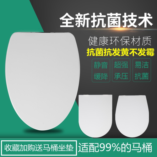 适配TOTO马桶盖SW760 781 851 761 781坐便器盖板U型缓降加厚384