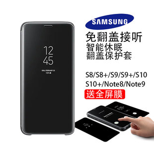 休眠note9翻盖note8手机壳保护plus皮套免翻盖接听时间显示立式 智能S9 适用于三星S8 镜面保护套商务款