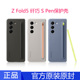 三星fold5手机壳原装 SMf9460原厂硬壳男女新款 附S Pen手写笔心系天下W24保护套全包纤巧防摔超薄智能官方正品
