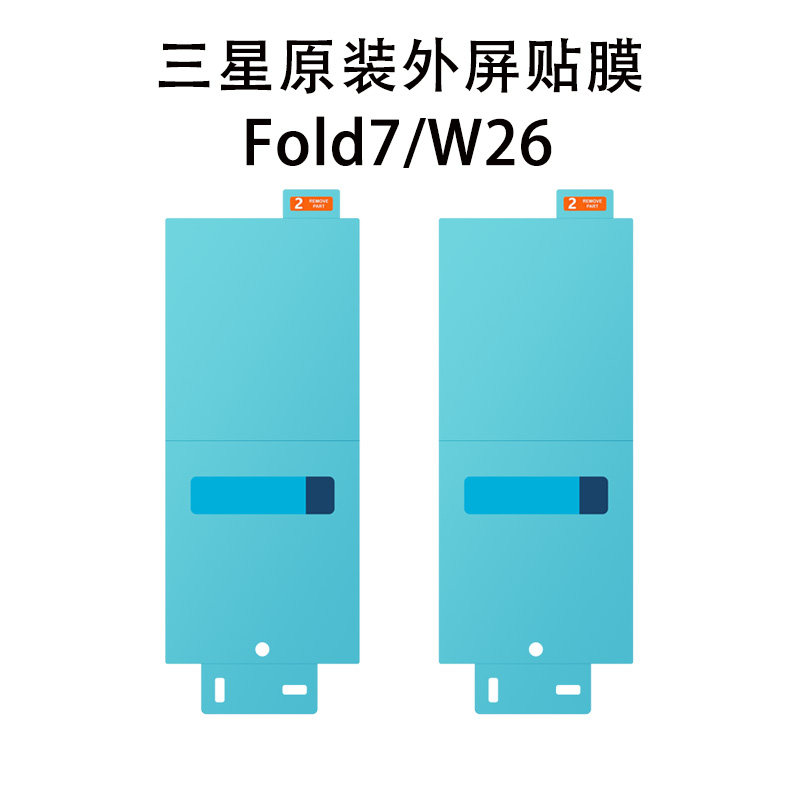 适用于三星Fold7原装手机ar防反射贴膜外屏保护膜透明手机壳保护壳W26原封原厂正品硬壳支架款磁吸