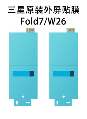 适用于三星Fold7原装手机ar防反射贴膜外屏保护膜透明手机壳保护壳W26原封原厂正品硬壳支架款磁吸