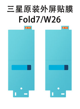 三星Fold7手机壳手机ar贴膜