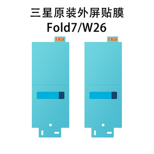 适用于三星Fold7原装手机贴膜外屏保护膜透明手机壳保护壳W26原封原厂正品硬壳支架款磁吸