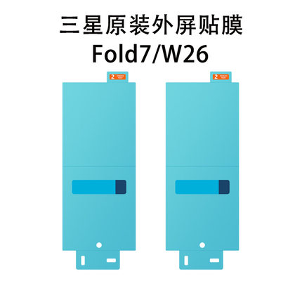 适用于三星Fold7原装手机ar防反射贴膜外屏保护膜透明手机壳保护壳W26原封原厂正品硬壳支架款磁吸