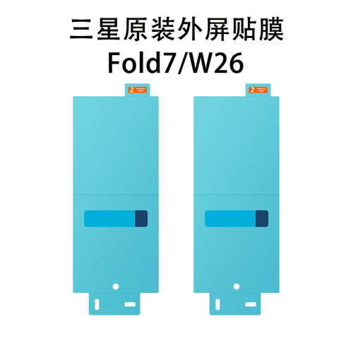 三星Fold7手机壳手机ar贴膜