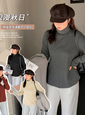 W1228轩辰大码女装秋季新款胖MM内搭氛围感韩版打底衫高领T恤上衣