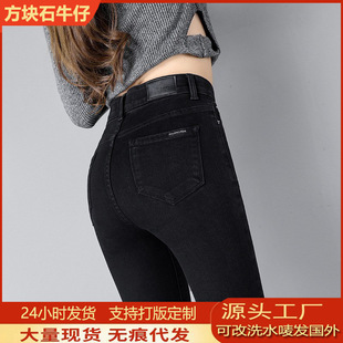 一件时尚高腰弹力牛仔裤女2025年春款修身显瘦时尚紧身黑色小脚裤