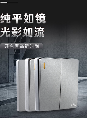 佛山照明开关F31灰色插座面板空调插座一开五5孔86型墙壁暗装包邮