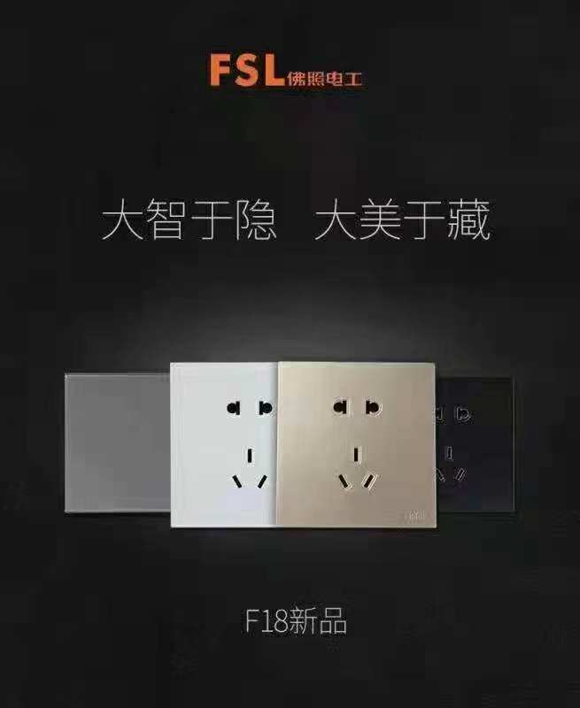 佛山照明开关F18插座面板USB暗装86型墙壁一开五孔多双控空调包邮