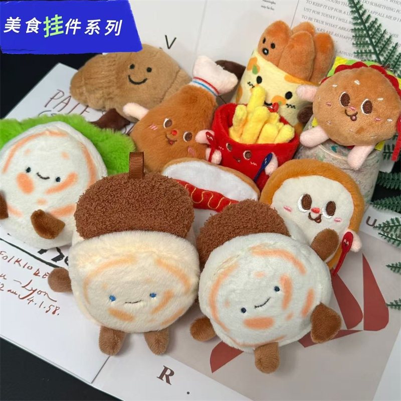 食物蔬菜娃娃水果挂件毛绒玩具小玩偶儿童零食表情包抓机公仔礼品