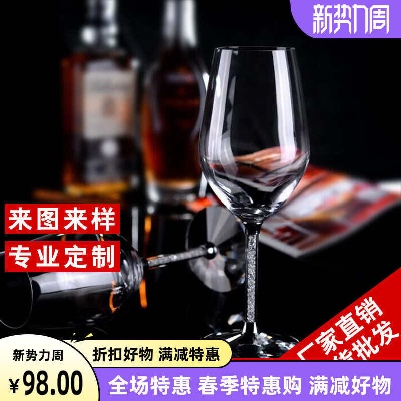 透明套装新款无铅水晶玻璃红酒杯梦幻水晶底座葡萄酒脚杯红酒杯