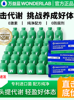 万益蓝wonderlab B420益生菌粉小蓝瓶成人体重代谢管理官方正品
