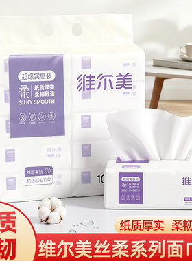 维尔美棉质柔韧加厚家用抽纸