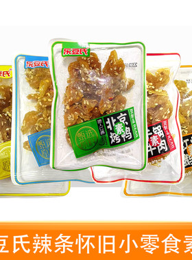 乐豆氏北京烤鸭素肉5斤批发