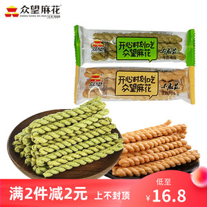 众望小麻花海苔味咸味500g芝麻甜味香酥小袋装网红零食品5斤散装