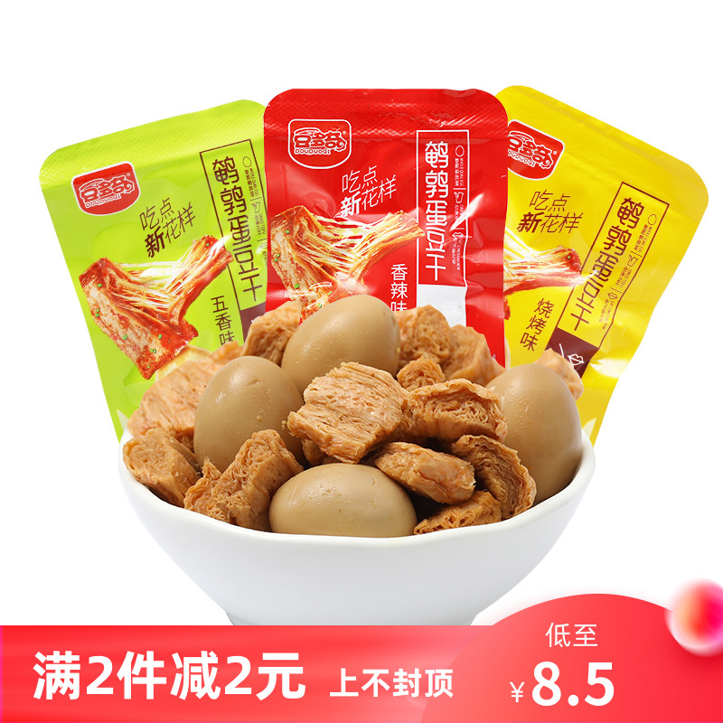 豆多奇鹌鹑蛋豆干素肉500g拉丝蛋白素爽豆干辣条辣味零食解馋