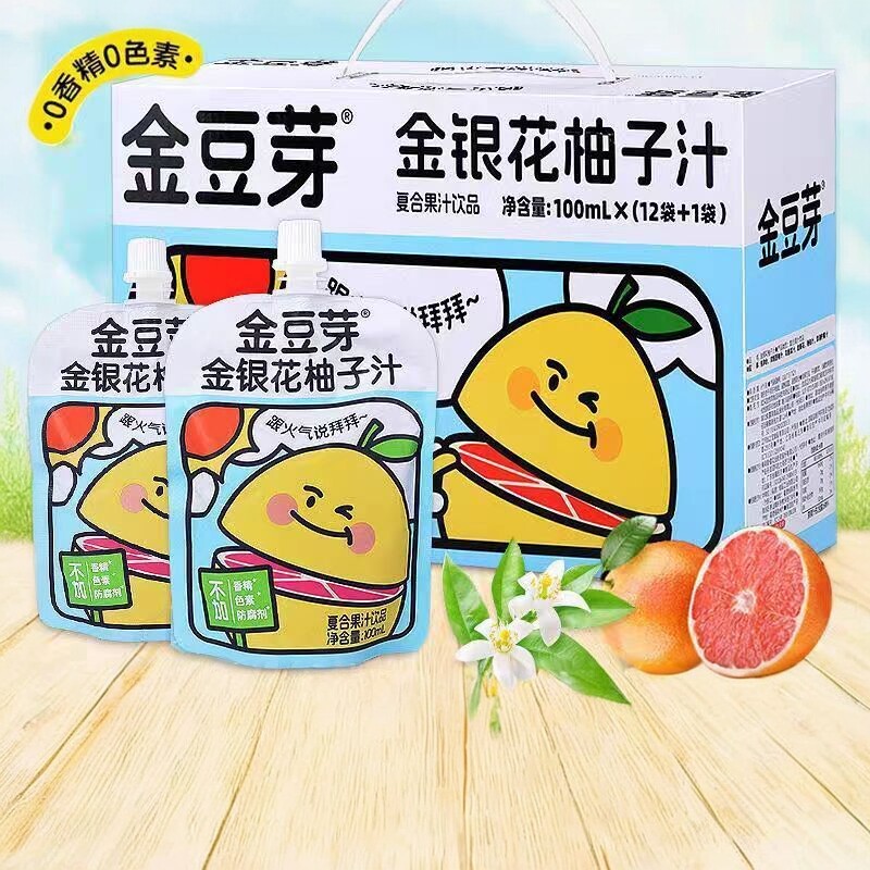 金豆芽金银花柚子汁青梅山楂汁