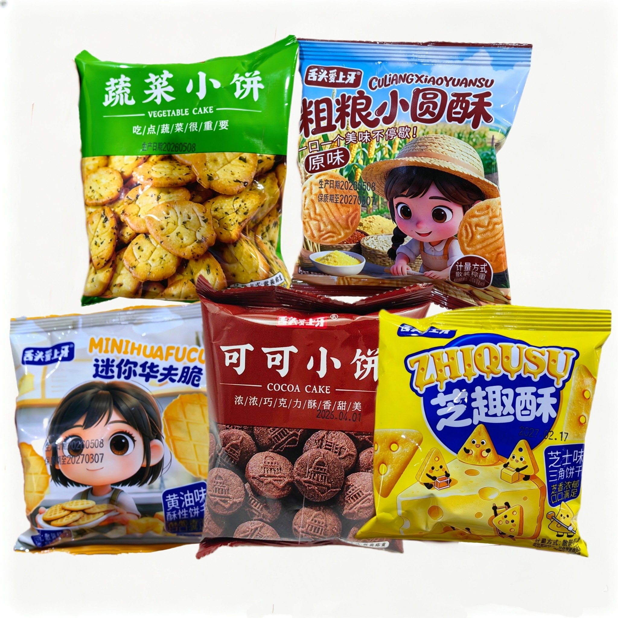 舌头爱上牙可可小饼脆芝趣酥饼干迷你华夫脆蔬菜饼干怀旧小零食品
