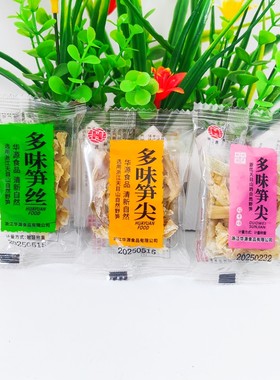 华源昌多味笋尖梅子小包装即食多味笋丝杭州特产临安休闲笋干零食