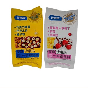 谷焙奇零食沙琪玛小包装坚果味莓果味沙琪玛糕点办公休闲零食整箱