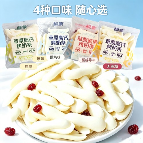 鲸蒙草原高钙烤奶条内蒙特产